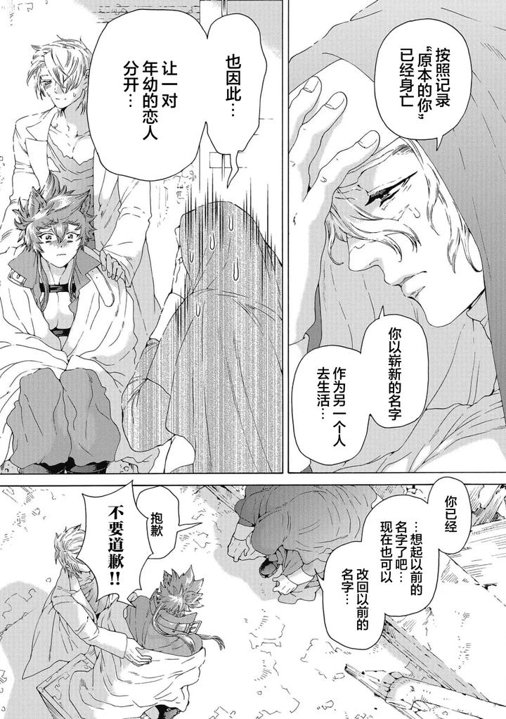 Lovely Hybrid by HAIZAKI Mejiro [Chn] page 166