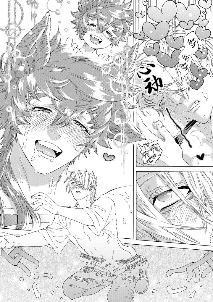 Lovely Hybrid by HAIZAKI Mejiro [Chn] page 175