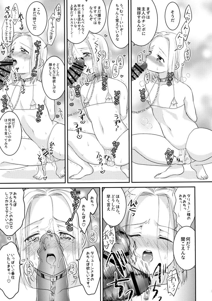 Arslan Senki Dj – Love slave by Ohanabatake Typhoon (Anesaki Rachel) [JP] page 10