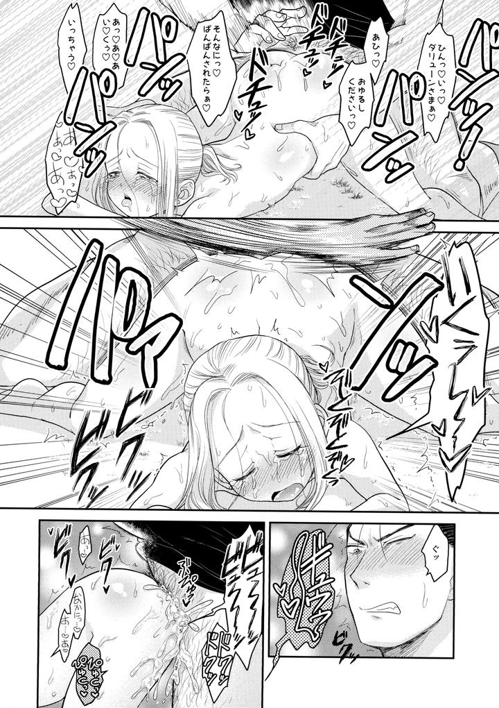 Arslan Senki Dj – Love slave by Ohanabatake Typhoon (Anesaki Rachel) [JP] page 37