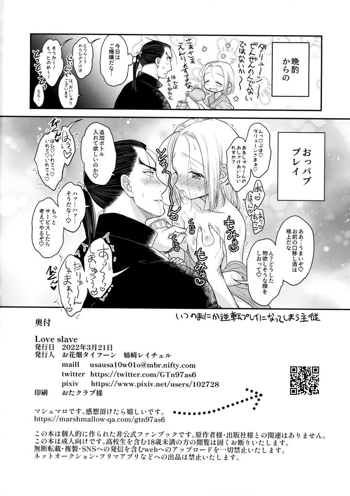 Arslan Senki Dj – Love slave by Ohanabatake Typhoon (Anesaki Rachel) [JP] page 41