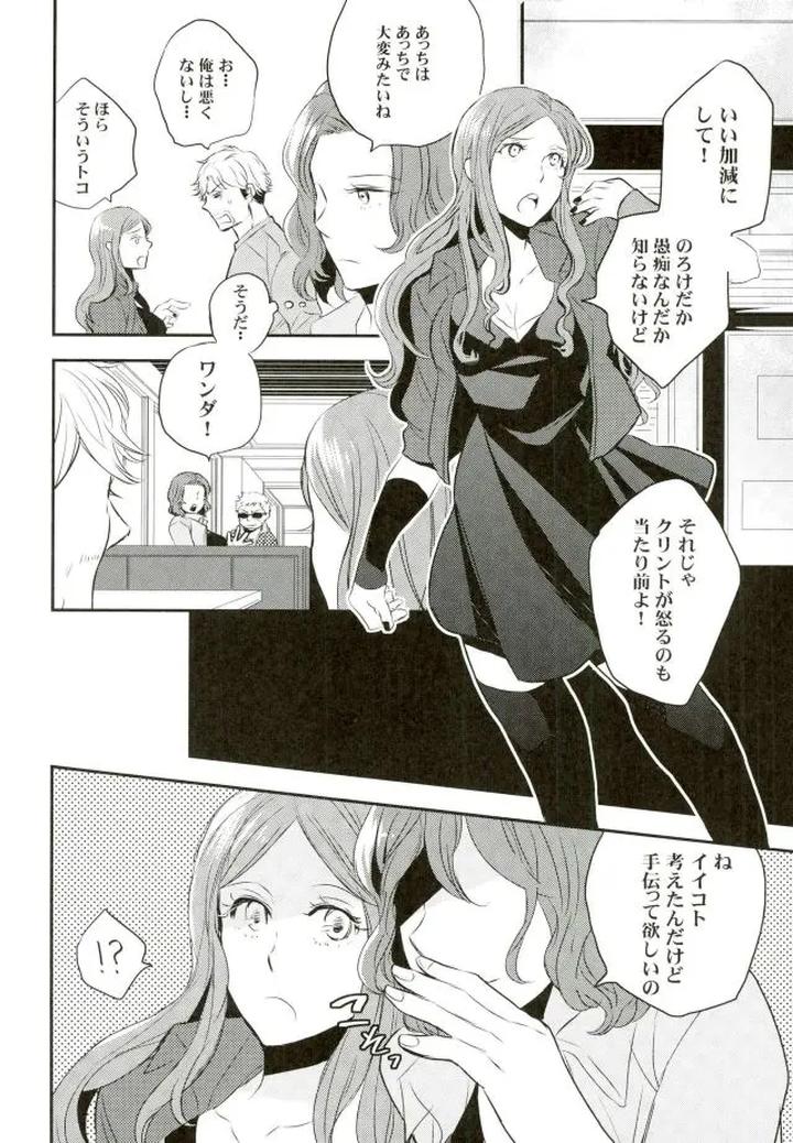 Avengers Dj – Panic party by Lot 4 & Chanal [JP] page 4