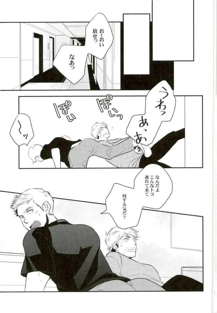 Avengers Dj – Panic party by Lot 4 & Chanal [JP] page 5