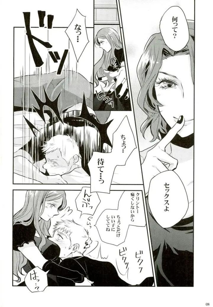 Avengers Dj – Panic party by Lot 4 & Chanal [JP] page 6