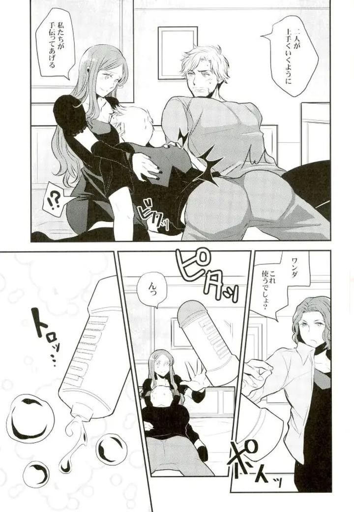 Avengers Dj – Panic party by Lot 4 & Chanal [JP] page 7