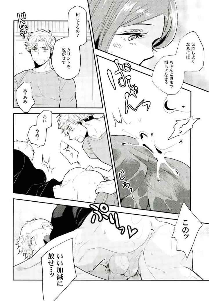 Avengers Dj – Panic party by Lot 4 & Chanal [JP] page 8