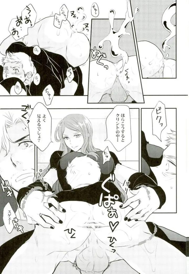 Avengers Dj – Panic party by Lot 4 & Chanal [JP] page 9