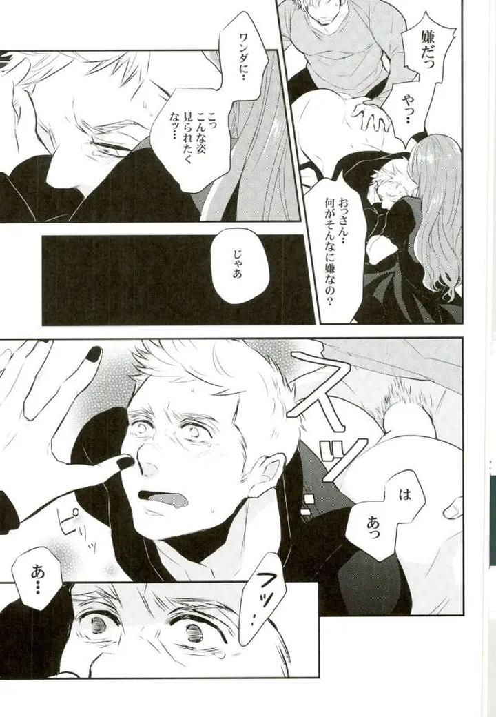 Avengers Dj – Panic party by Lot 4 & Chanal [JP] page 11