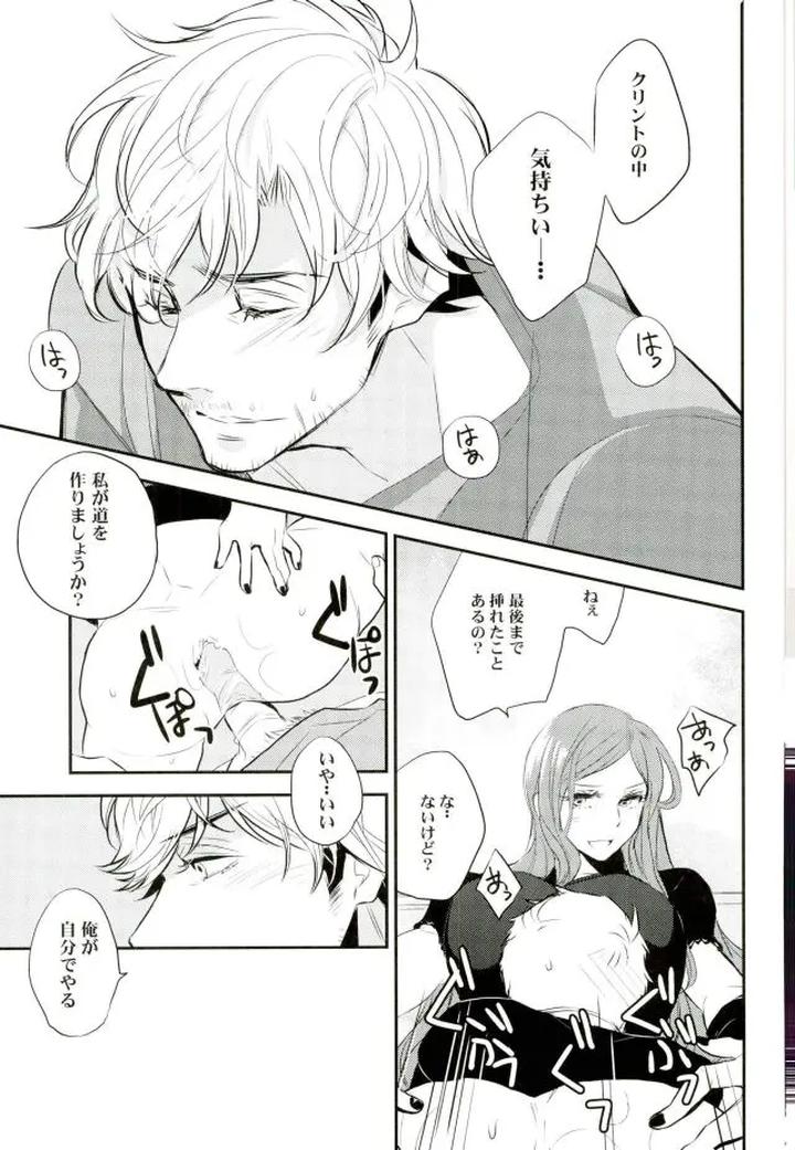 Avengers Dj – Panic party by Lot 4 & Chanal [JP] page 13