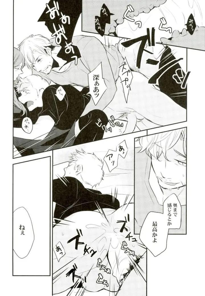 Avengers Dj – Panic party by Lot 4 & Chanal [JP] page 14