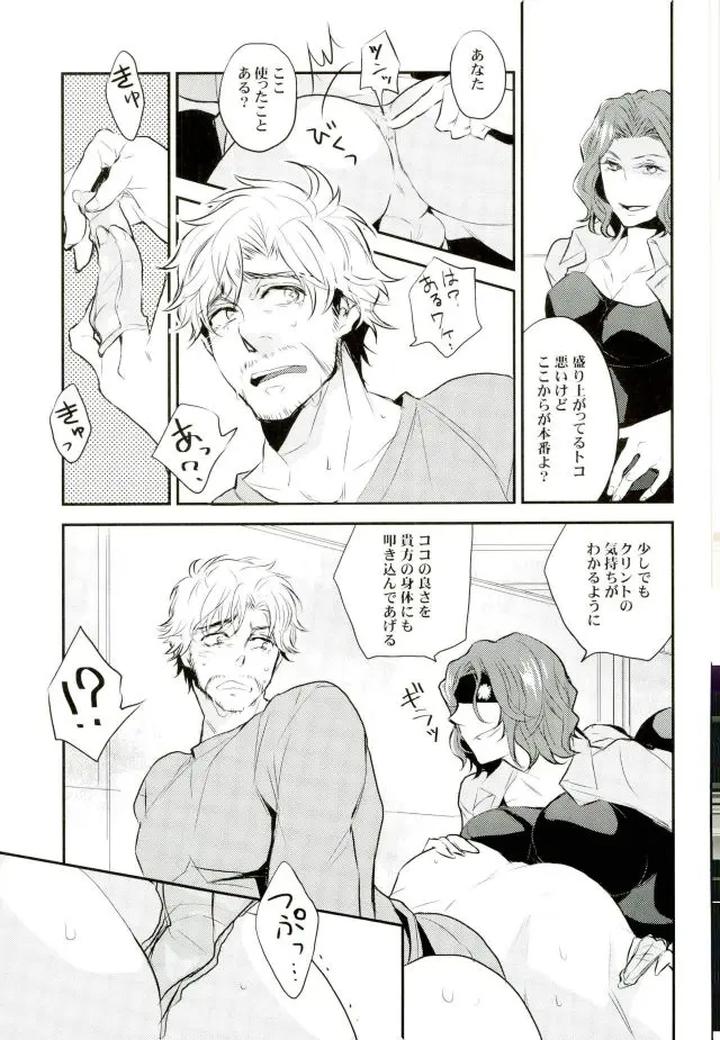 Avengers Dj – Panic party by Lot 4 & Chanal [JP] page 15