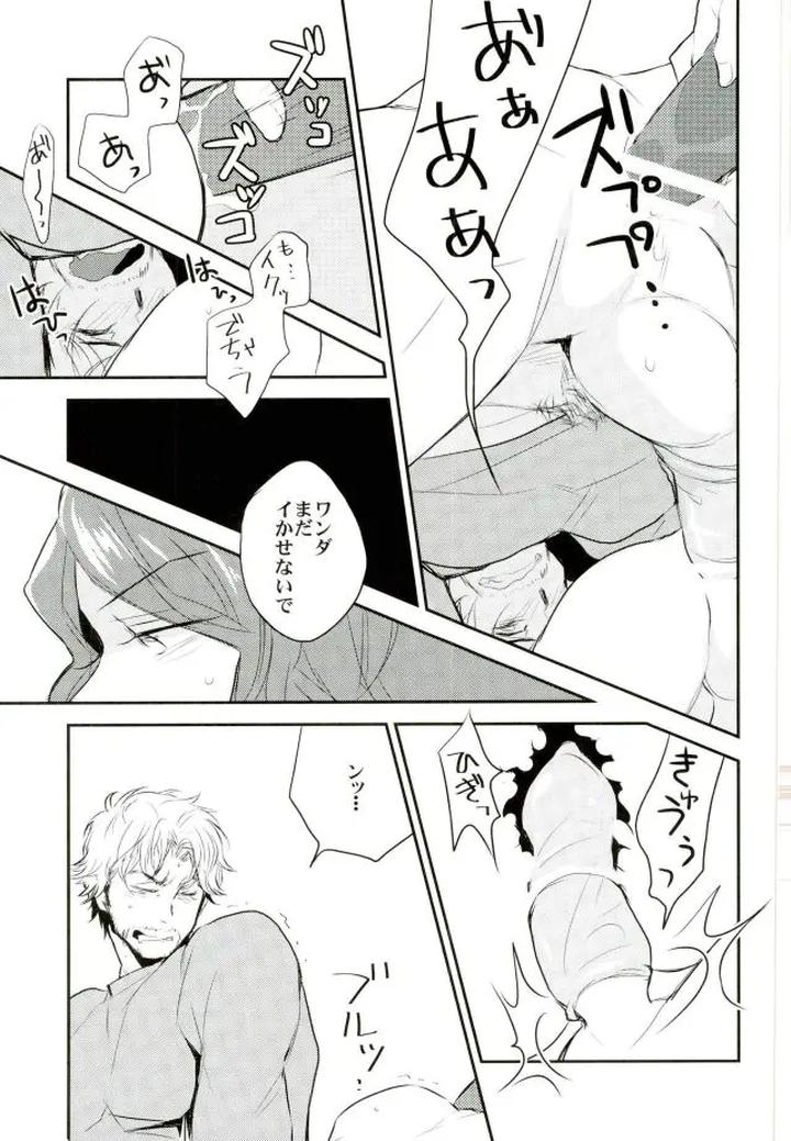 Avengers Dj – Panic party by Lot 4 & Chanal [JP] page 17