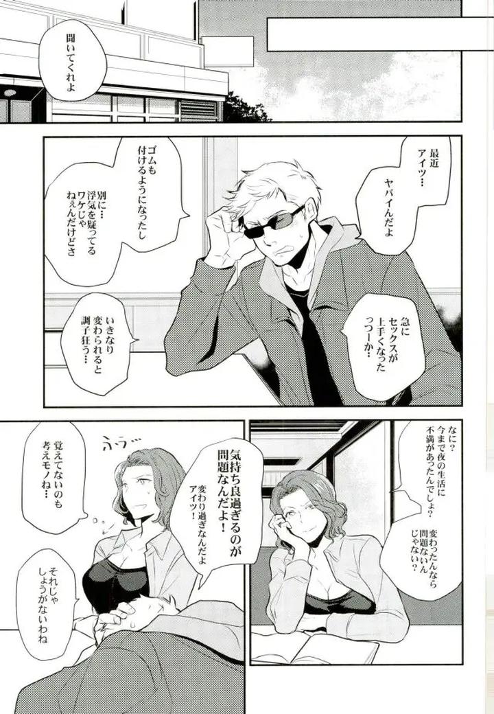 Avengers Dj – Panic party by Lot 4 & Chanal [JP] page 21