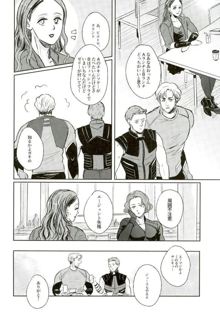 Avengers Dj – Panic party by Lot 4 & Chanal [JP] page 23