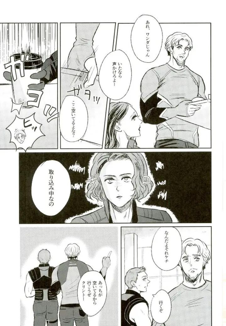 Avengers Dj – Panic party by Lot 4 & Chanal [JP] page 24
