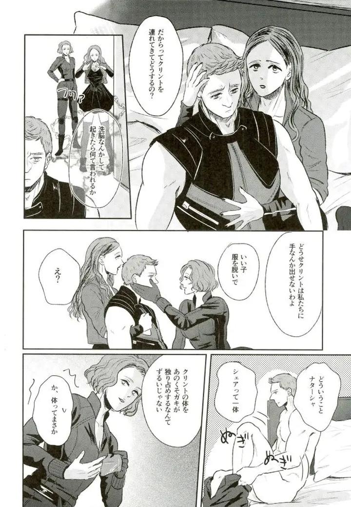 Avengers Dj – Panic party by Lot 4 & Chanal [JP] page 27