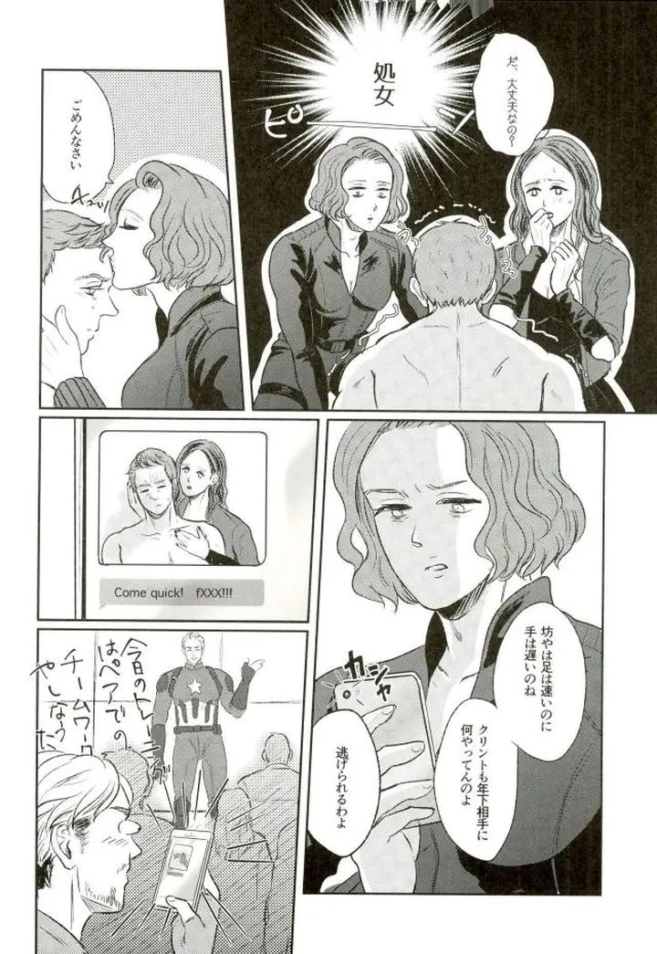 Avengers Dj – Panic party by Lot 4 & Chanal [JP] page 29