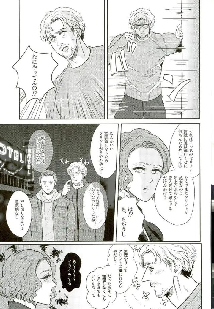 Avengers Dj – Panic party by Lot 4 & Chanal [JP] page 30