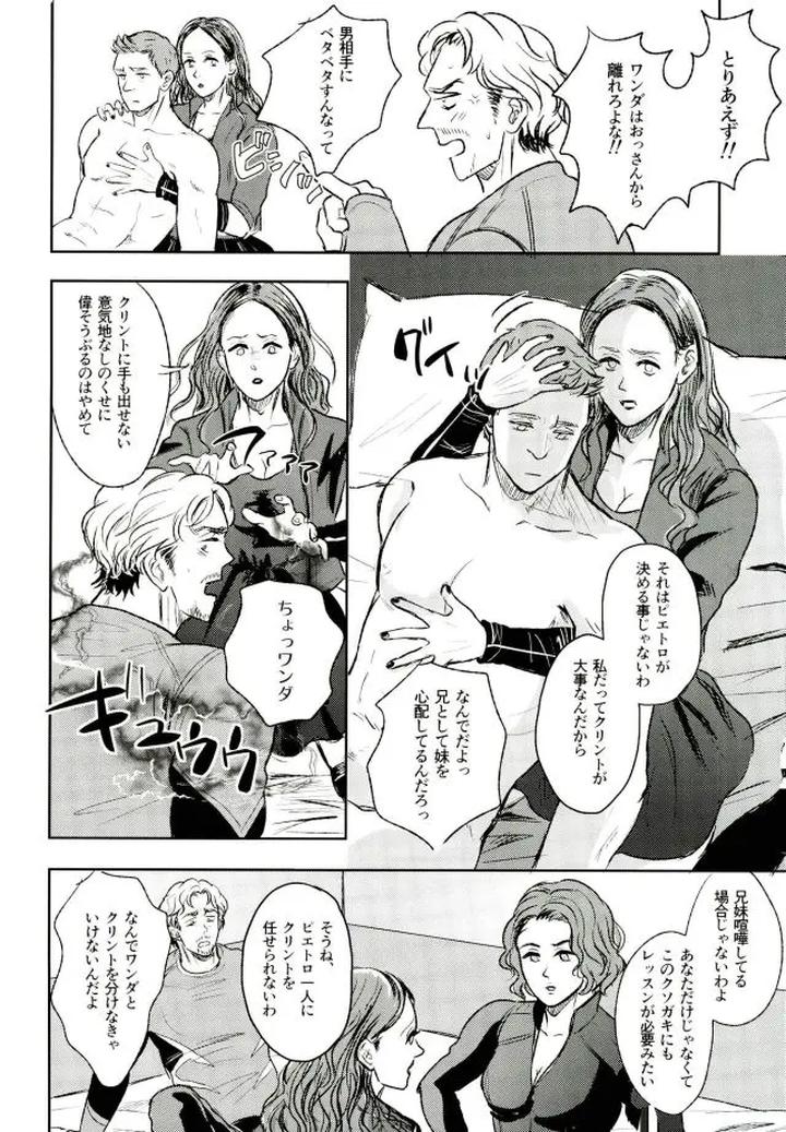 Avengers Dj – Panic party by Lot 4 & Chanal [JP] page 31