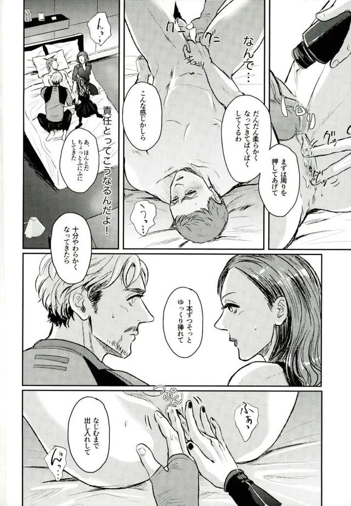 Avengers Dj – Panic party by Lot 4 & Chanal [JP] page 33