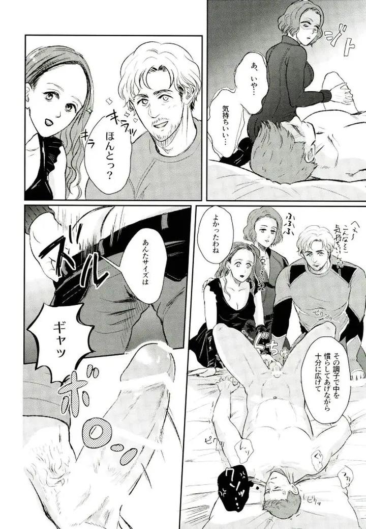 Avengers Dj – Panic party by Lot 4 & Chanal [JP] page 35