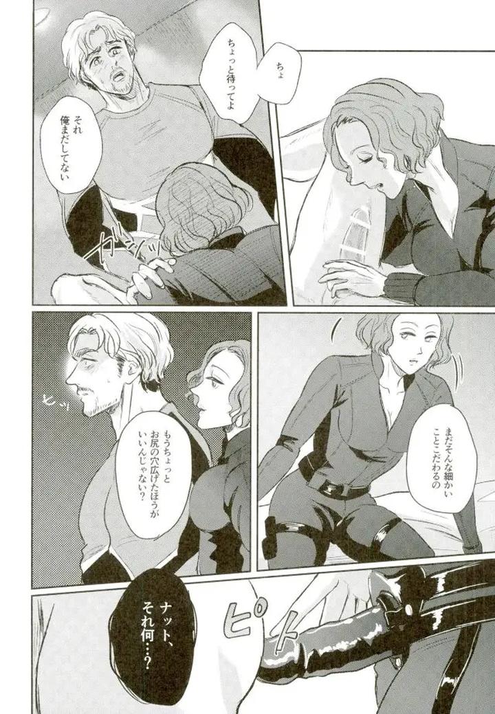 Avengers Dj – Panic party by Lot 4 & Chanal [JP] page 41