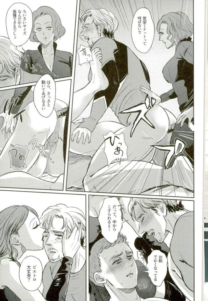 Avengers Dj – Panic party by Lot 4 & Chanal [JP] page 42