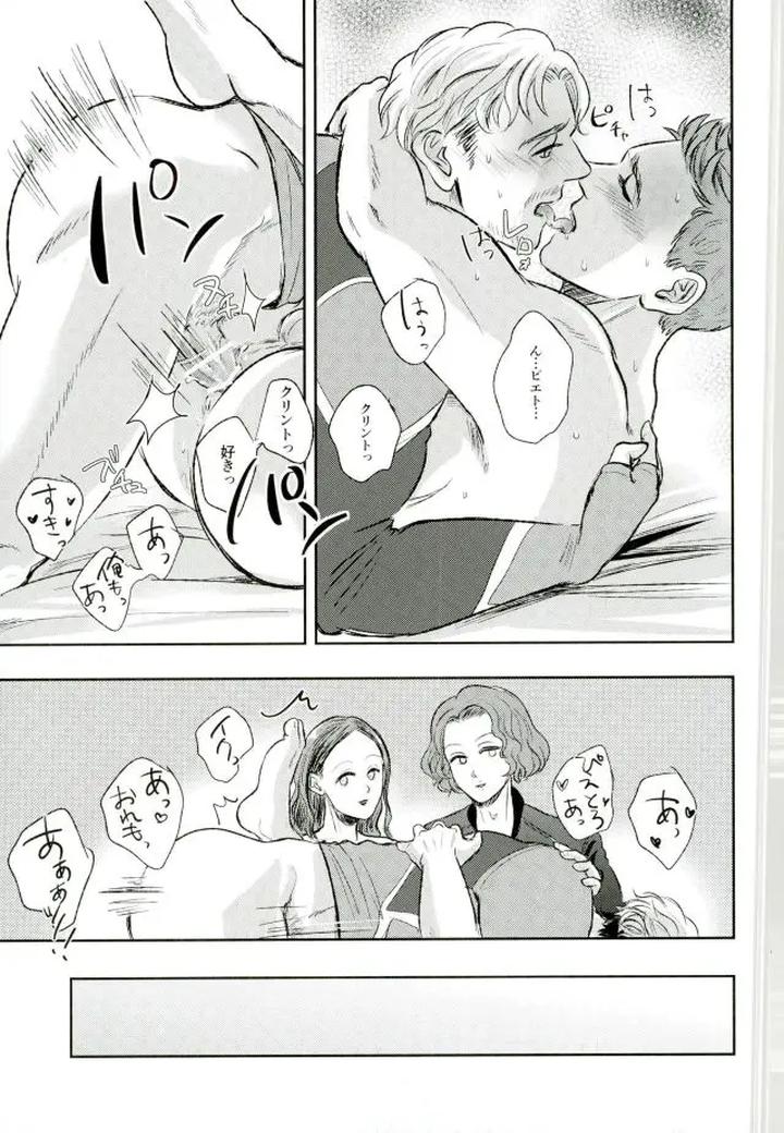 Avengers Dj – Panic party by Lot 4 & Chanal [JP] page 44