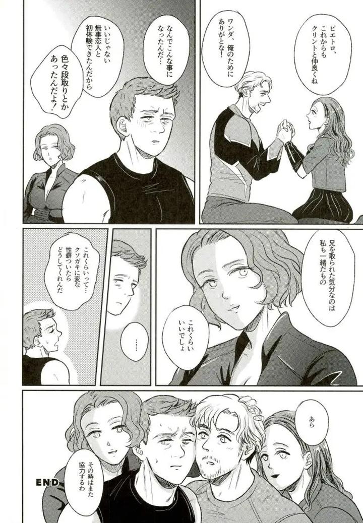 Avengers Dj – Panic party by Lot 4 & Chanal [JP] page 45