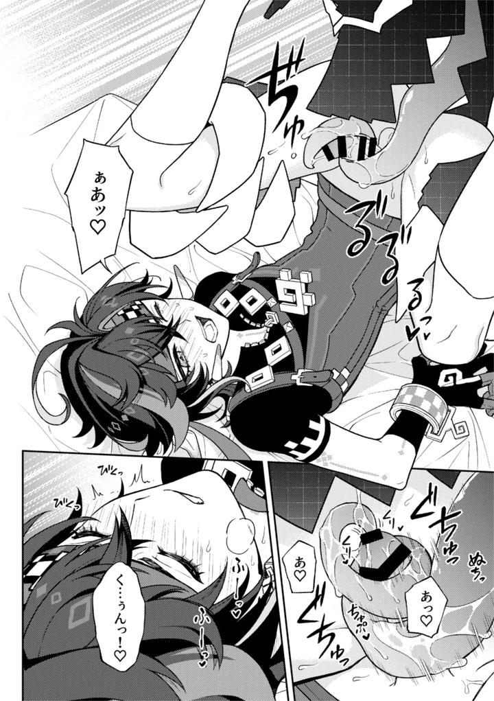 Genshin Impact Dj – Pierce by 2AM (2) [JP] page 16