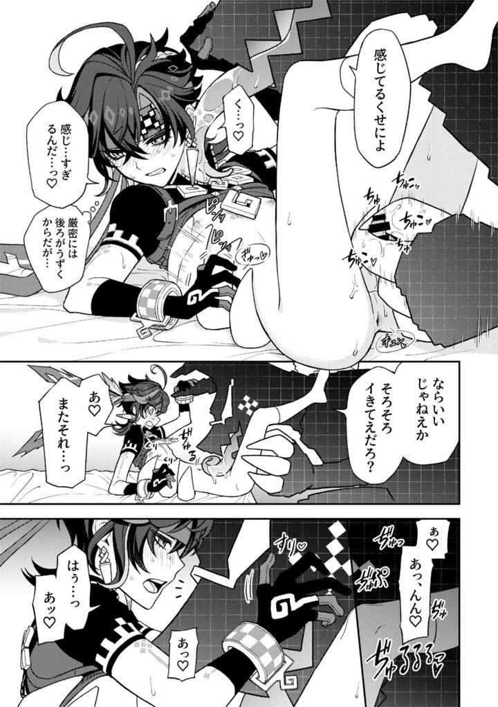 Genshin Impact Dj – Pierce by 2AM (2) [JP] page 19