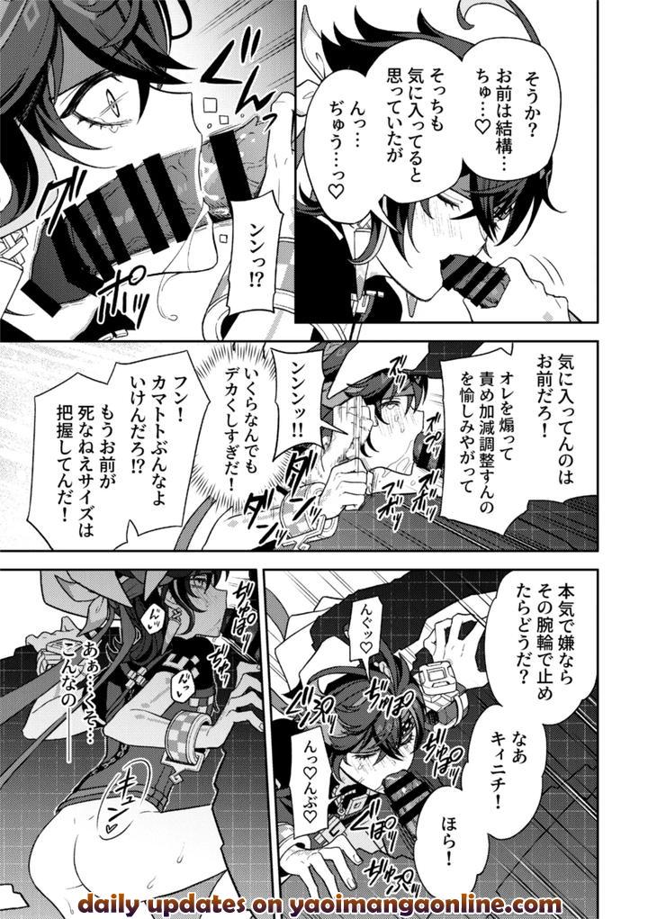 Genshin Impact Dj – Pierce by 2AM (2) [JP] page 29