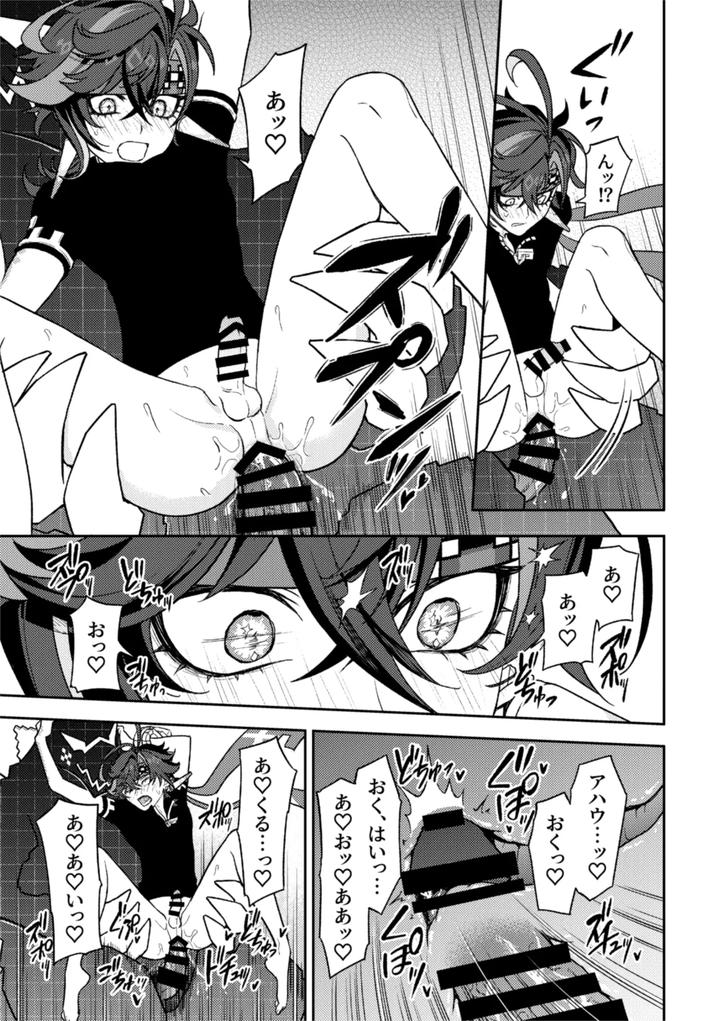 Genshin Impact Dj – Pierce by 2AM (2) [JP] page 39