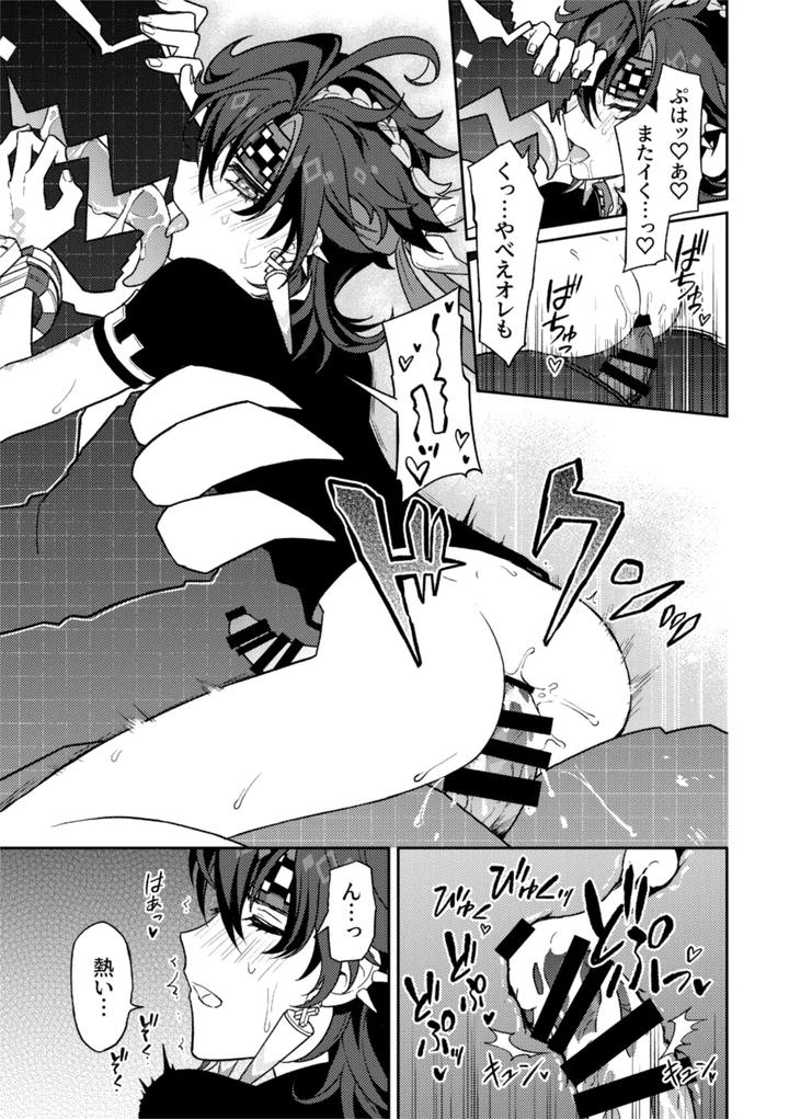 Genshin Impact Dj – Pierce by 2AM (2) [JP] page 41