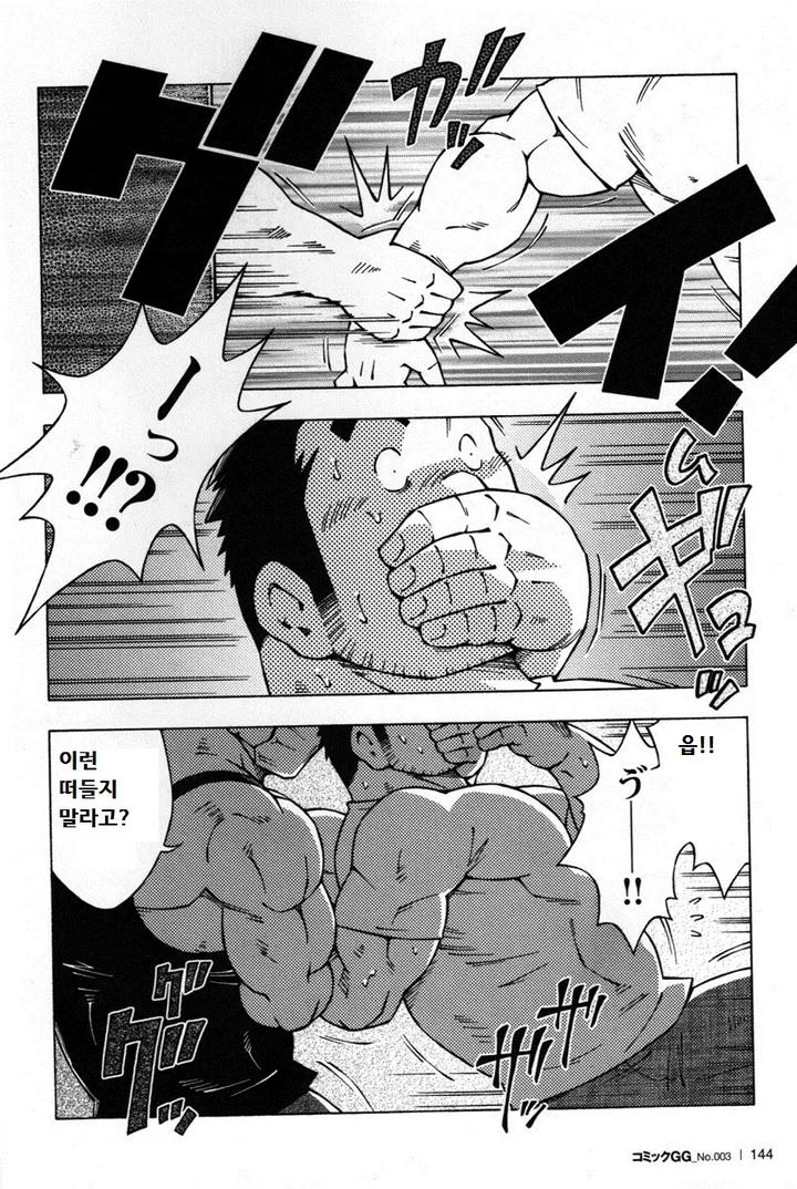 Renai Keijiban by NG (Noda Gaku) [Kr] page 8