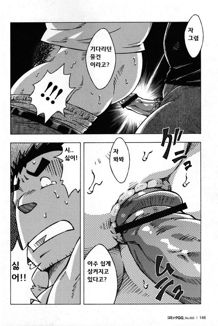 Renai Keijiban by NG (Noda Gaku) [Kr] page 10