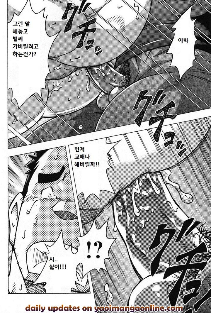 Renai Keijiban by NG (Noda Gaku) [Kr] page 14