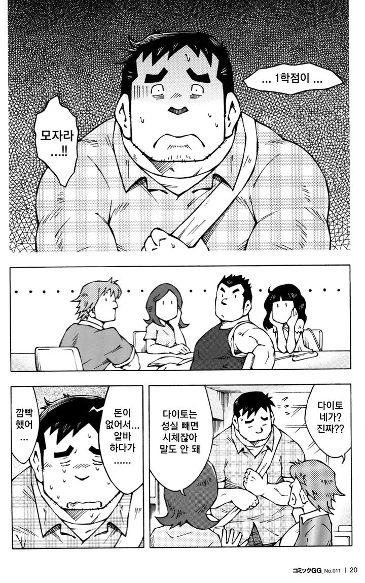 Sensei no Tokoro e by NG (Noda Gaku) – Uncensored [Kr] page 2