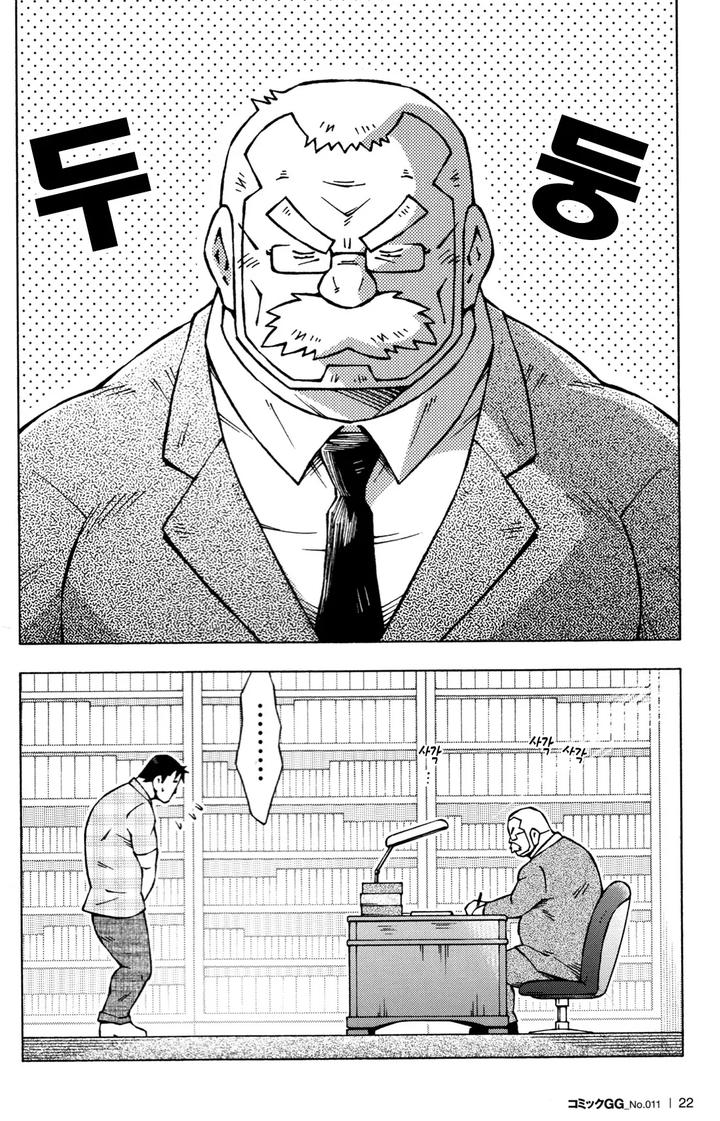 Sensei no Tokoro e by NG (Noda Gaku) – Uncensored [Kr] page 4