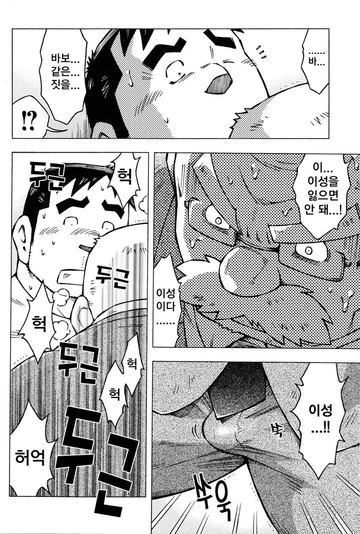 Sensei no Tokoro e by NG (Noda Gaku) – Uncensored [Kr] page 12