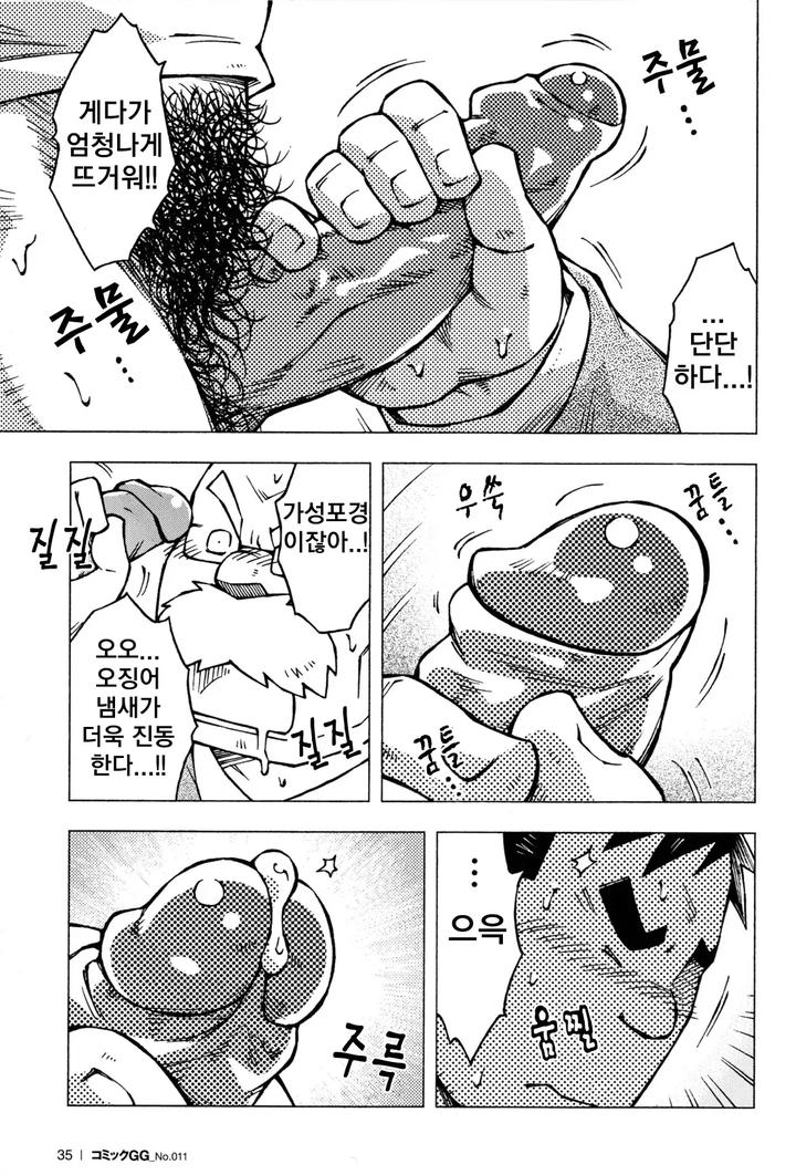 Sensei no Tokoro e by NG (Noda Gaku) – Uncensored [Kr] page 17