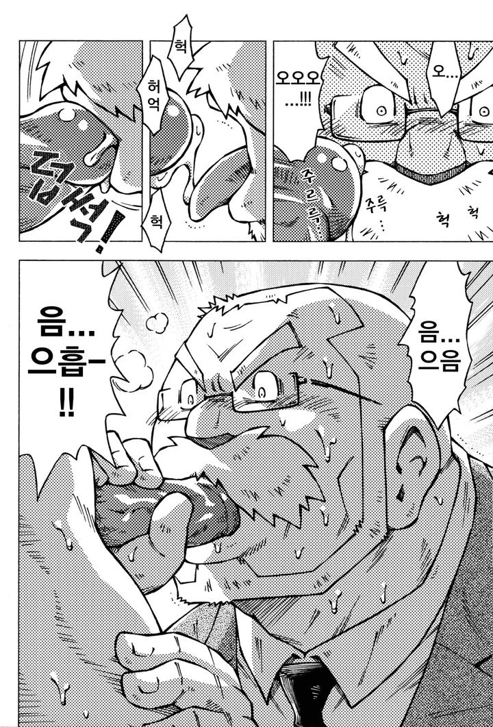 Sensei no Tokoro e by NG (Noda Gaku) – Uncensored [Kr] page 18