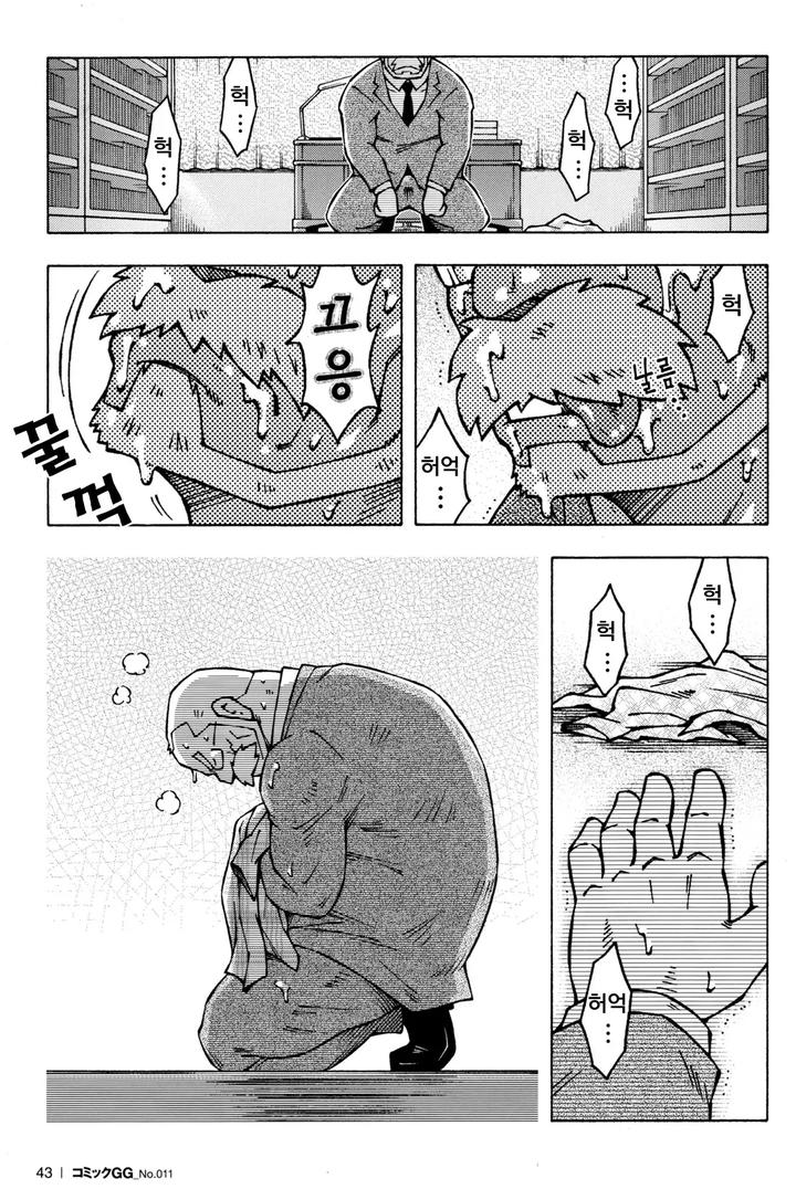 Sensei no Tokoro e by NG (Noda Gaku) – Uncensored [Kr] page 25