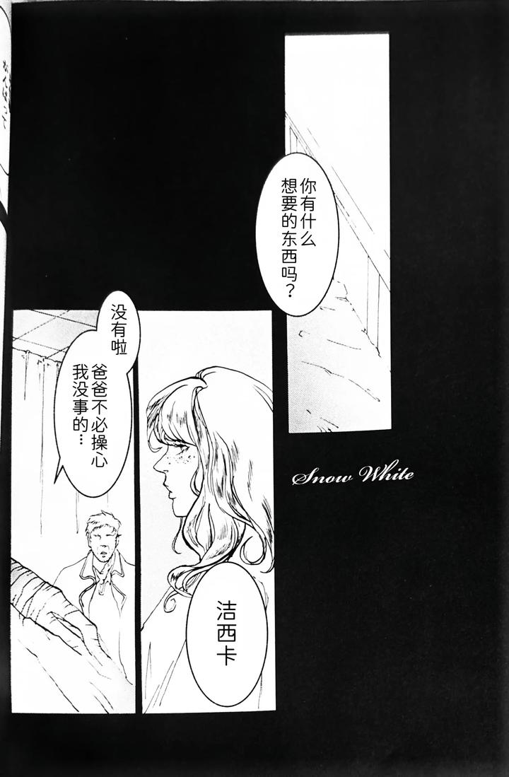 Devil May Cry Dj – Snow White by Sera(anna) [Chn] page 1