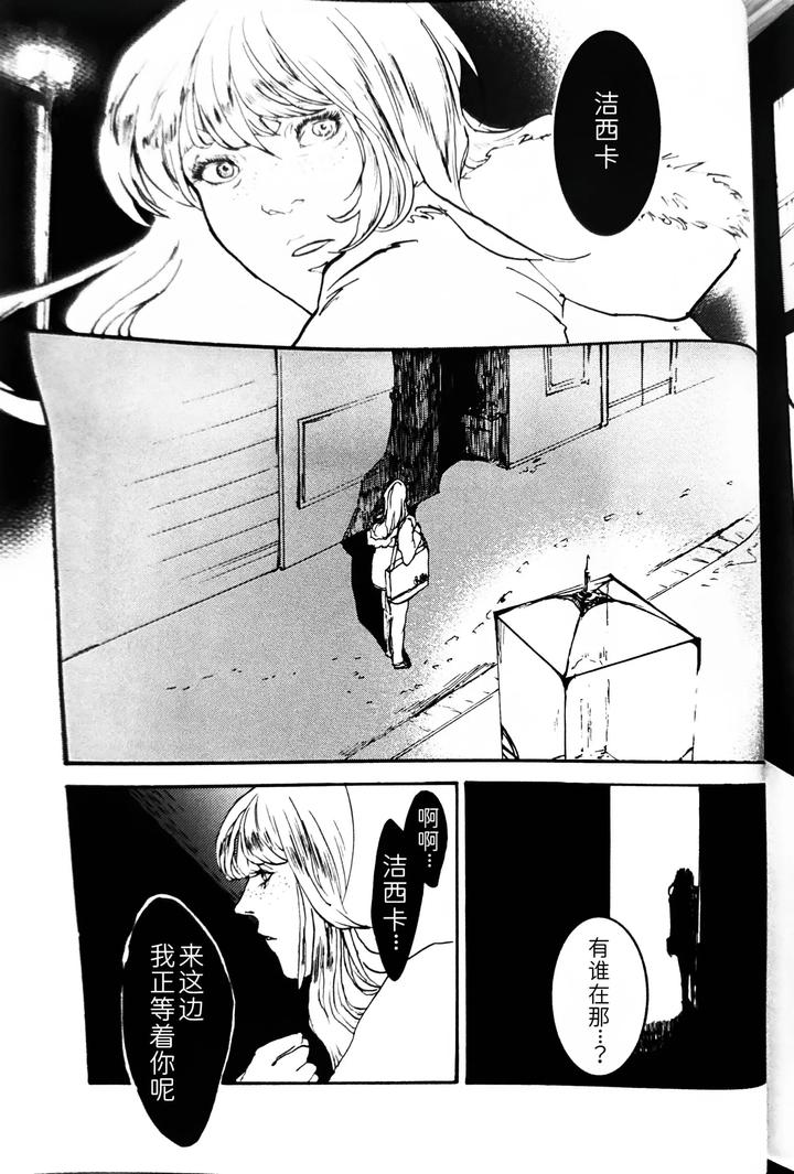 Devil May Cry Dj – Snow White by Sera(anna) [Chn] page 4