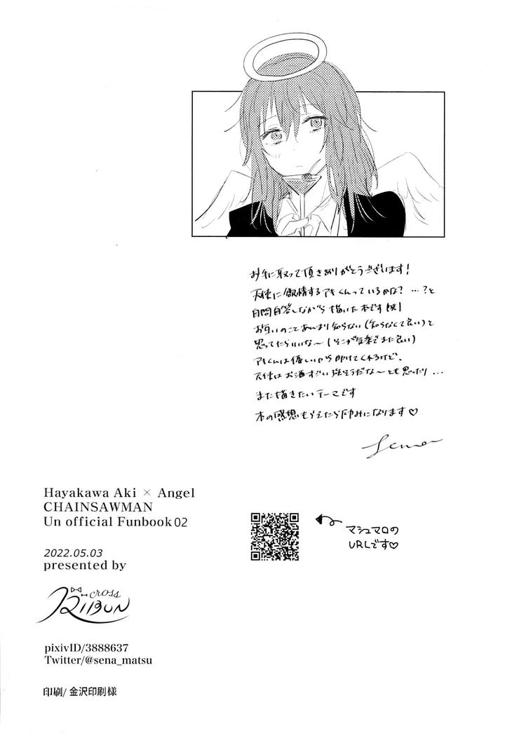 Chainsaw Man Dj – Sono Hitomi de Nomihoshite by CrossRIBON (Sena) [Eng] page 16