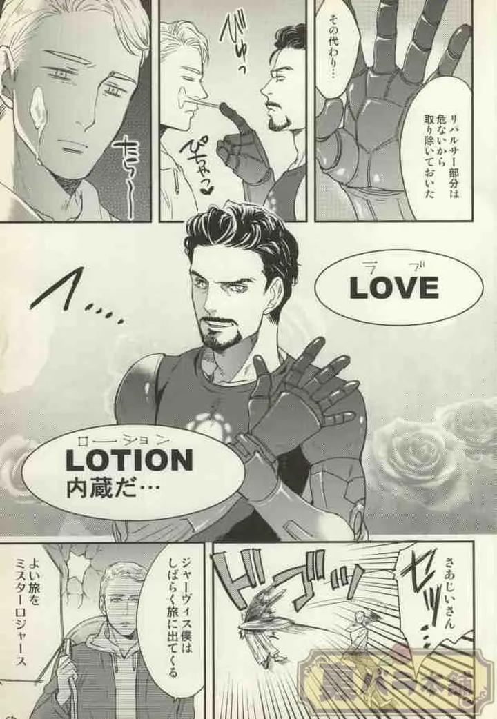 Avengers, Iron Man Dj – THE WIZARD OF IRON by Kangarookick [JP] page 6