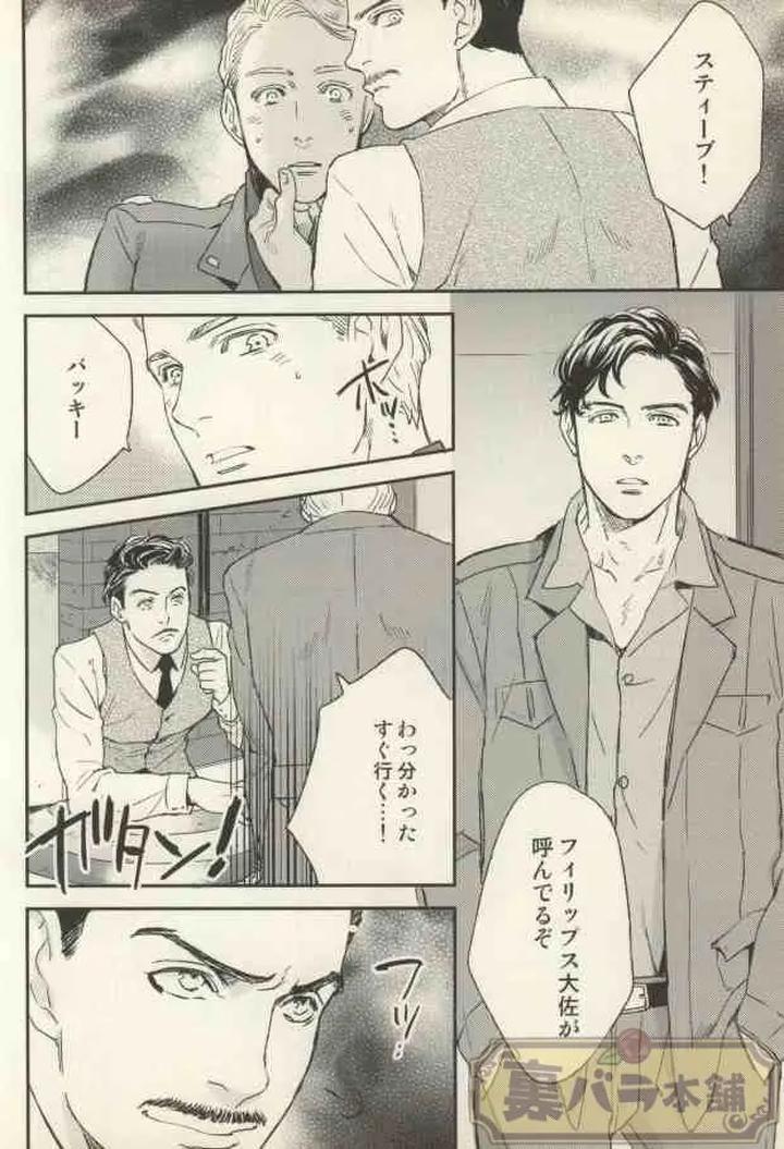 Avengers, Iron Man Dj – THE WIZARD OF IRON by Kangarookick [JP] page 12