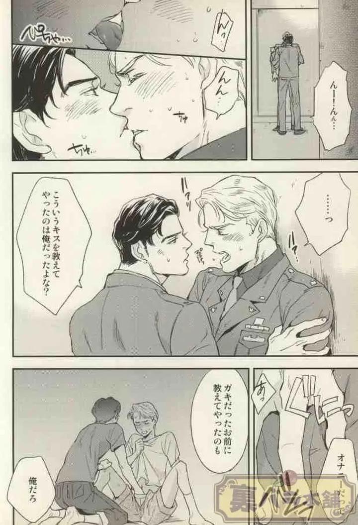 Avengers, Iron Man Dj – THE WIZARD OF IRON by Kangarookick [JP] page 14