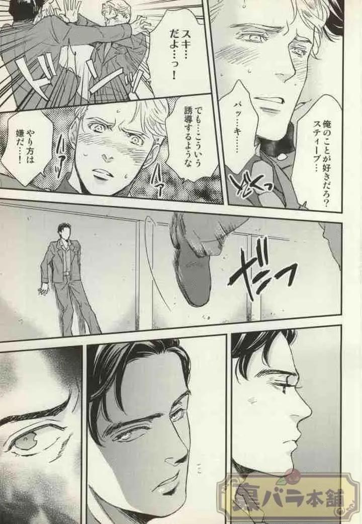 Avengers, Iron Man Dj – THE WIZARD OF IRON by Kangarookick [JP] page 15